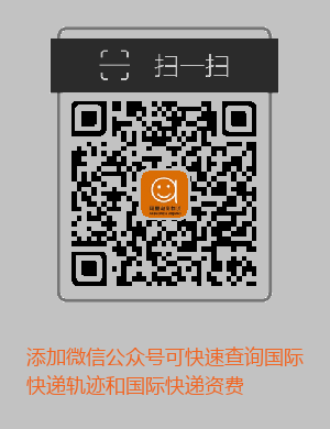 阿里物流微信公眾號